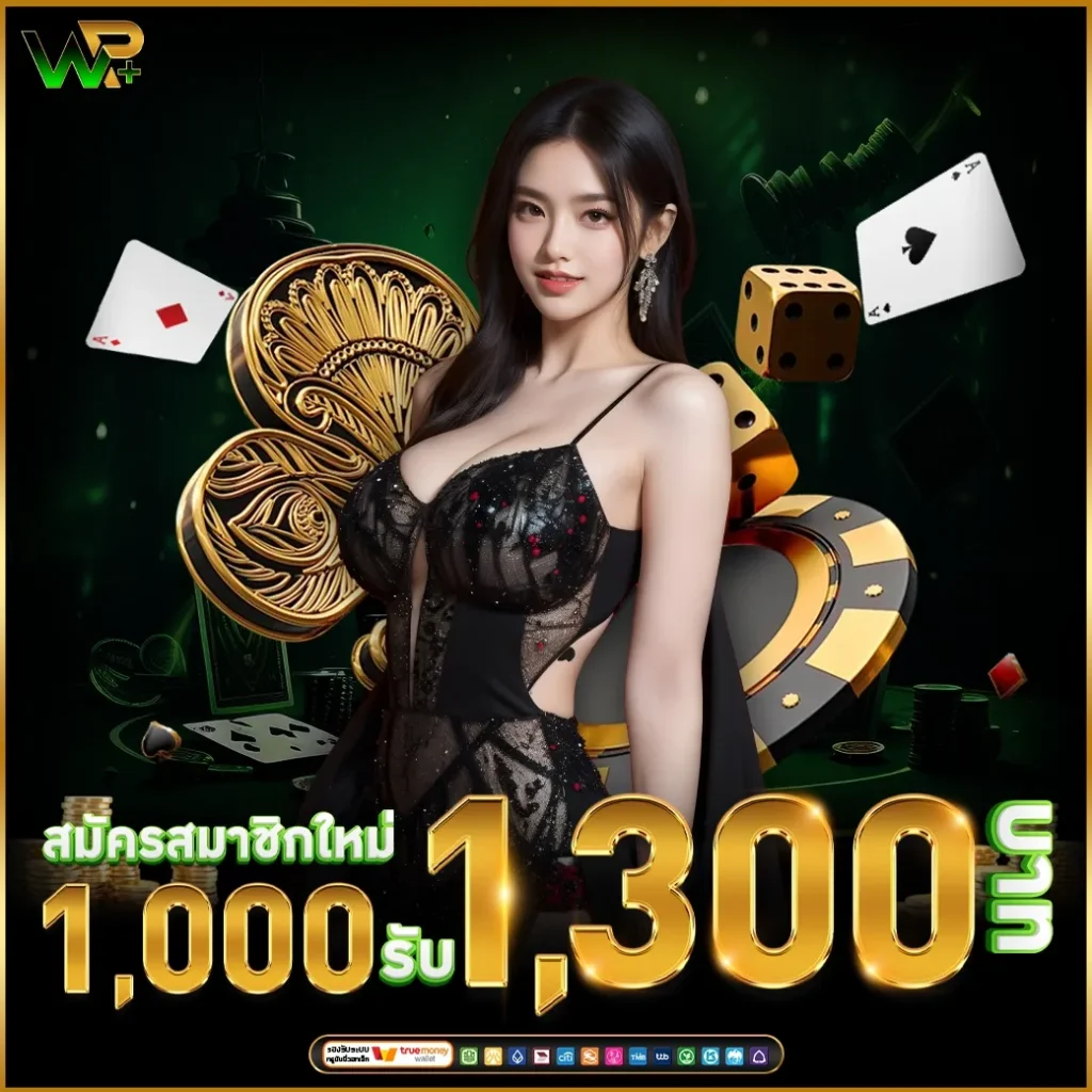 วินพลัส
