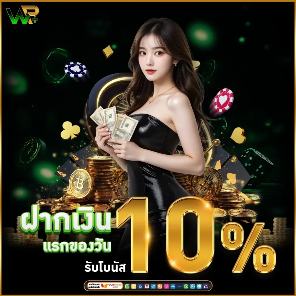 หวย winxplus